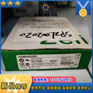 继电器RXM4AB2BD议价
