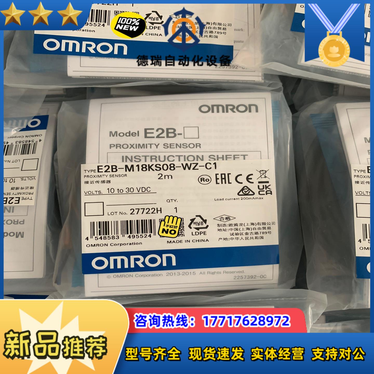 E2B-M18KS08-WZ-C1龙接近传感器全新原装正议价