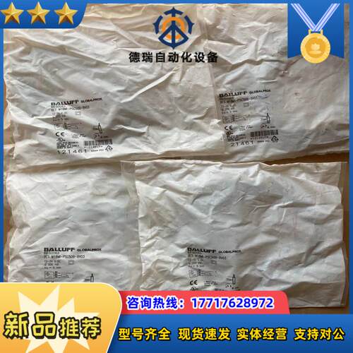 全新原装 BALLUFF巴鲁夫BES0083 BES M18议价