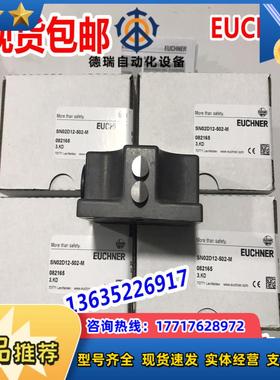 德国EUCHNER 082165 SN03D12-502-M 082189 SN02D12-15议价