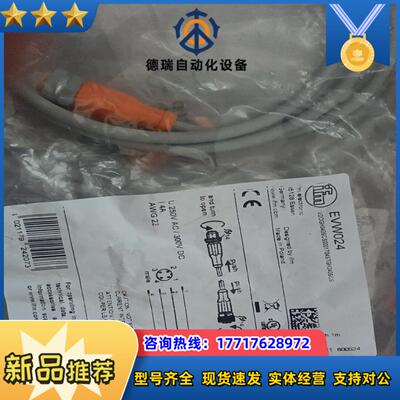 易福门连接线evw024  10条议价