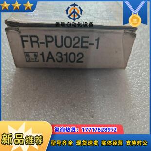 议价 三菱变频器FR A044专用控制操作面板 PU02E