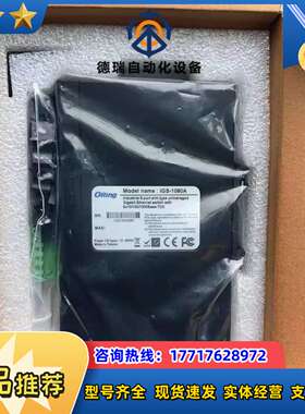 台湾ORING工业千兆交换机 IGS-1080A IGS-1议价