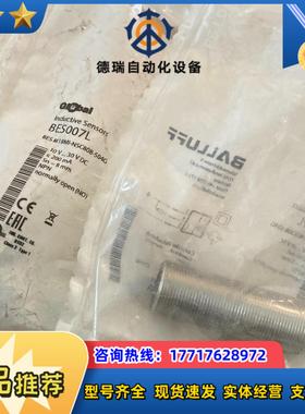 巴鲁夫BES007L BES M18MI-NSC80B-S0议价