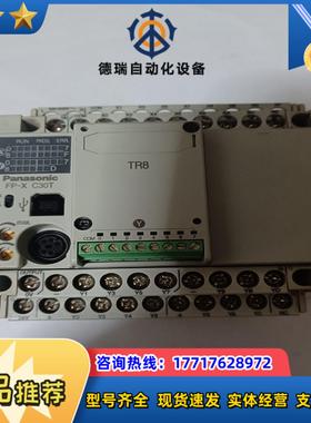 PLCAFPX一C30T带TR8模块议价
