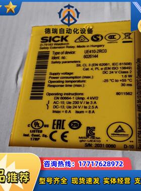 UE410-2R03订货号6026144全新原装正品议价