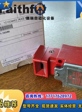 S 101009662 施迈赛全新安全开关 SHG01.103/90议价