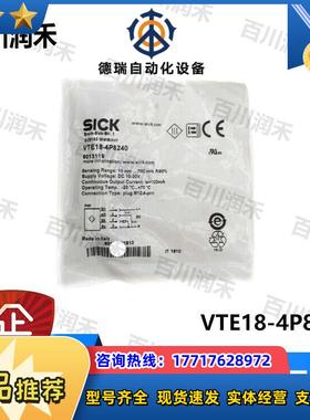 SICK德国VTE18-4P8240光电开关漫反射6013119全新正品议价