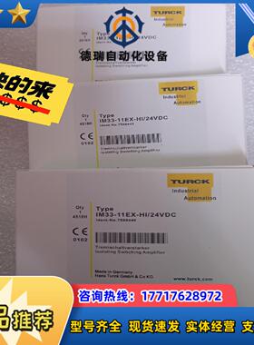 图尔克IM33-11EX-HI24VDS全新原装现货议价