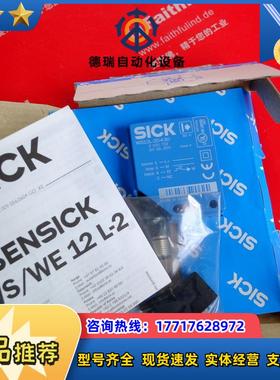 S WS12L-2D430 西克全新光电传感器 2021722议价
