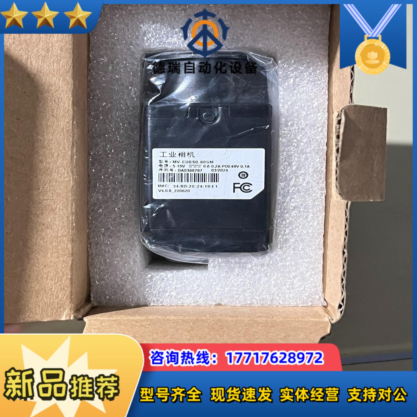 海康工业相机 MV-CU050-60GM 全新原装500万议价
