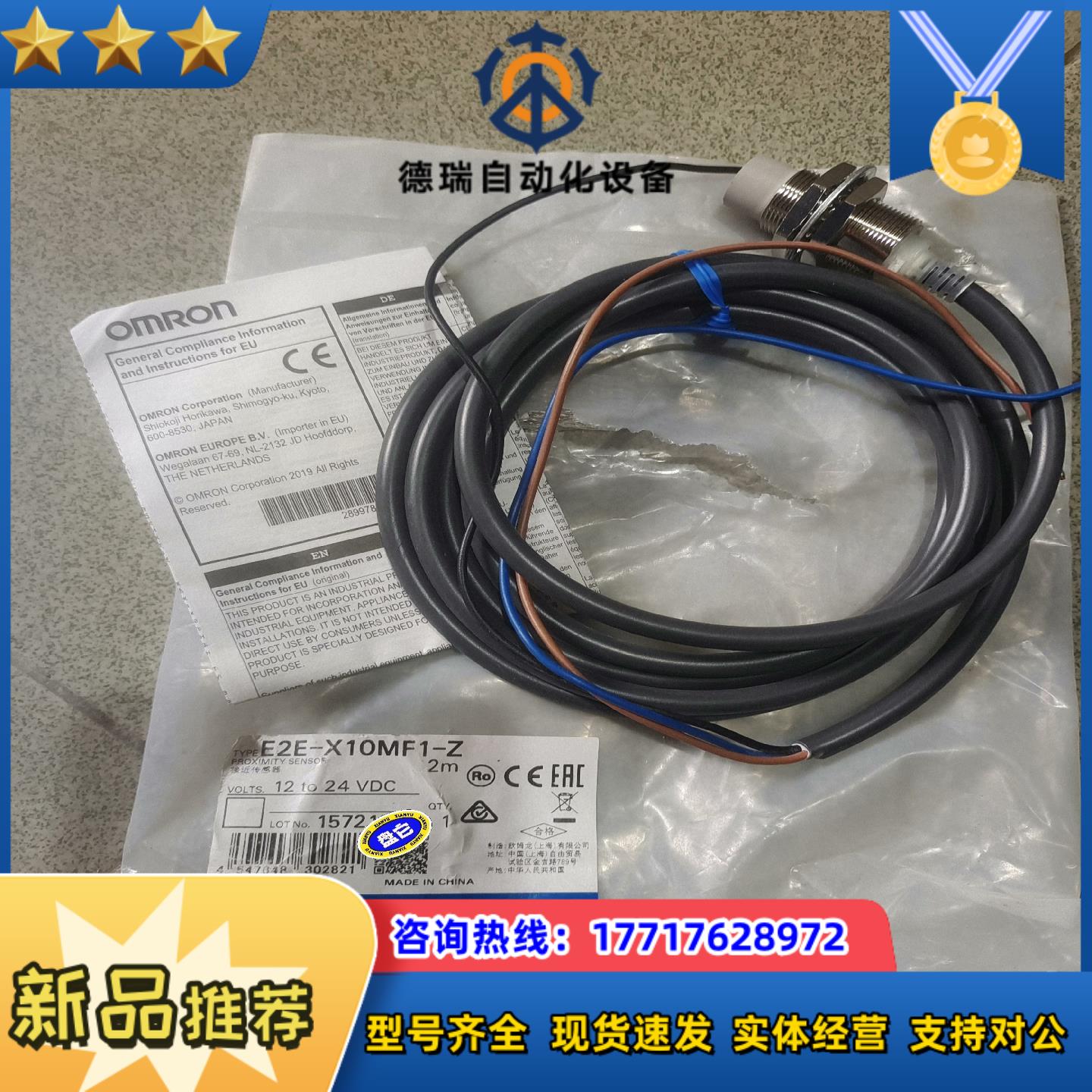 接近传感器  e2e-x10mf1-z议价