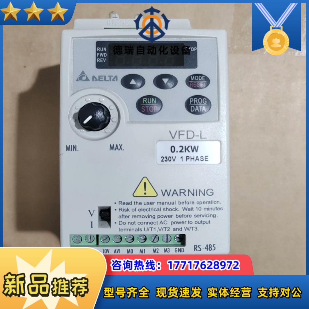 台达变频器 VFD002L21A  02KW  全新装机未议价