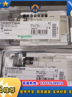TSXMFPP128K  TSXMFPP512K全新原装正品议价