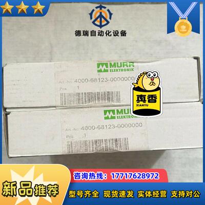 全新原装穆尔产品型号4000-68123-0000000议价