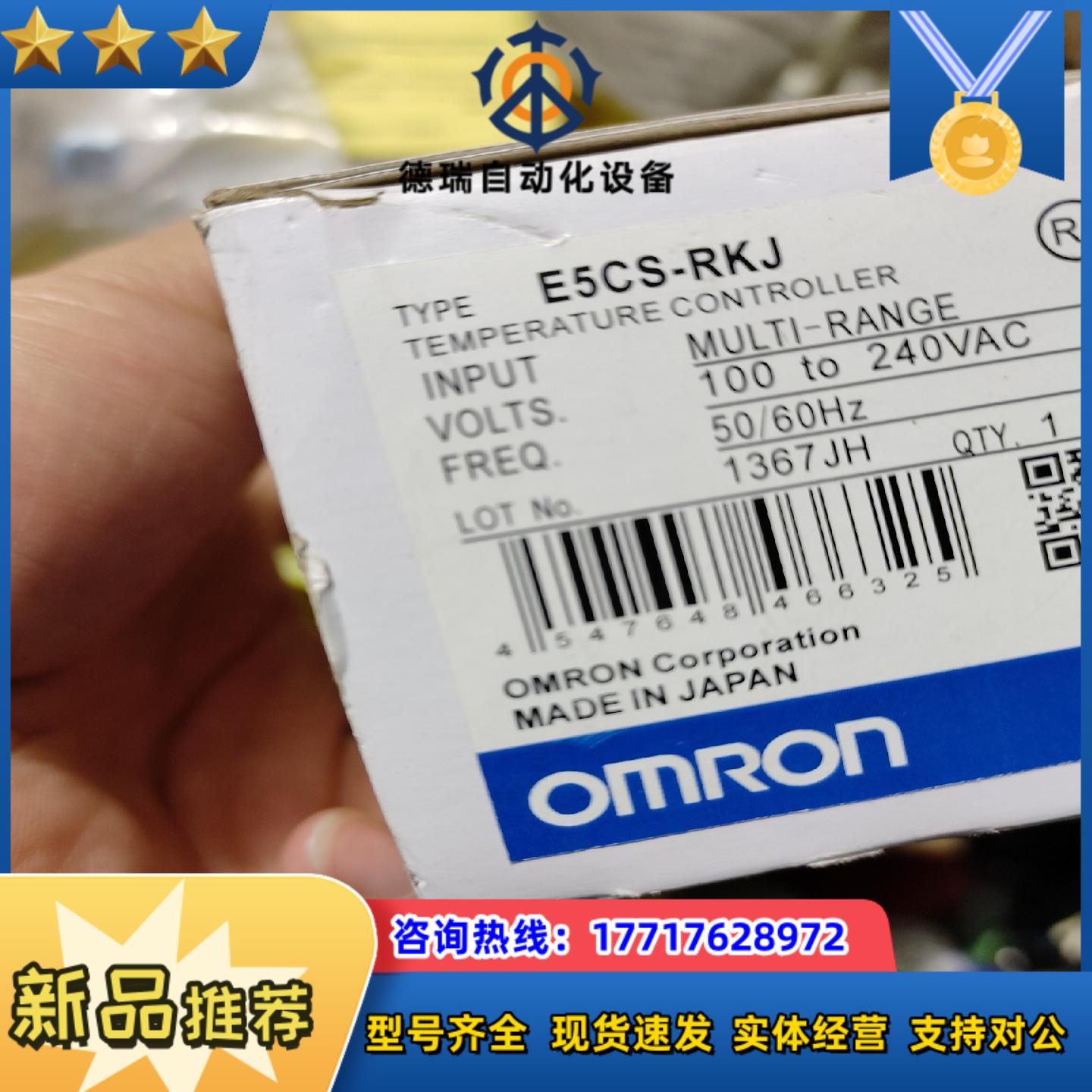 Omron龙温控器E5CS-RKJ带低坐议价