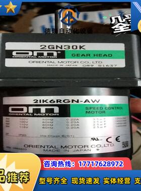 东方调速马达  2lK6RGN一AW2GN30K议价