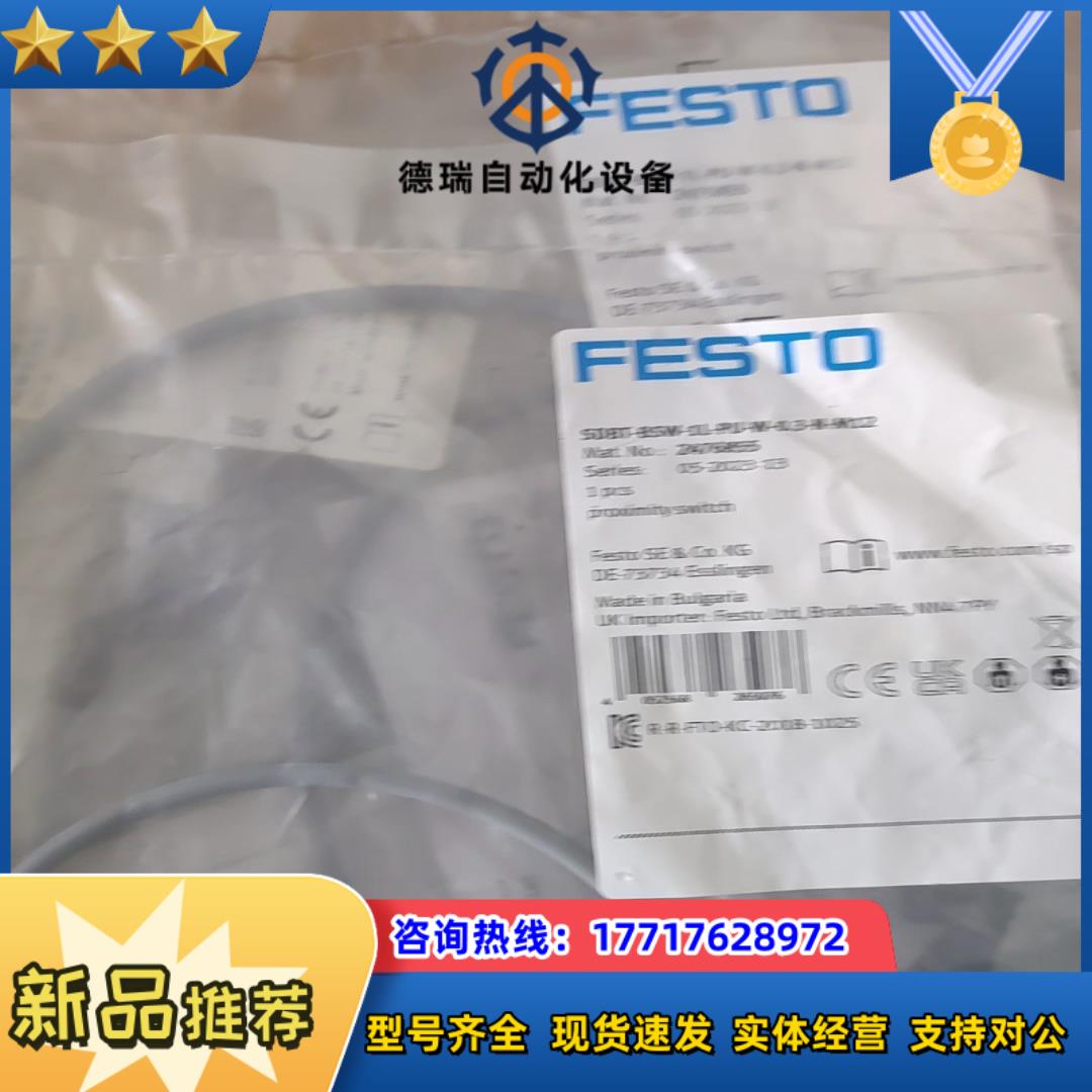 festo费斯托2476855 sdbt-bsw-1l-pu议价