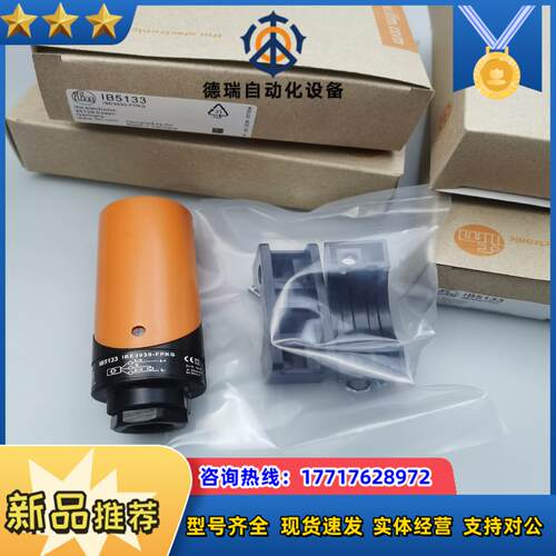 全新现货IB5133电感式接近开关传感器议价