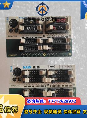 FP0-E32TFPG-C32T现货成色如图议价