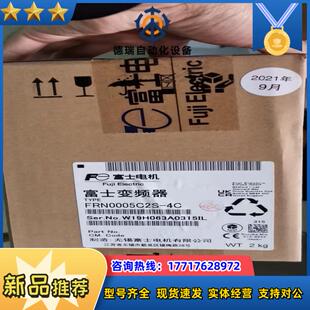 全新正品 4C议价 富士变频器FRN0005C2S