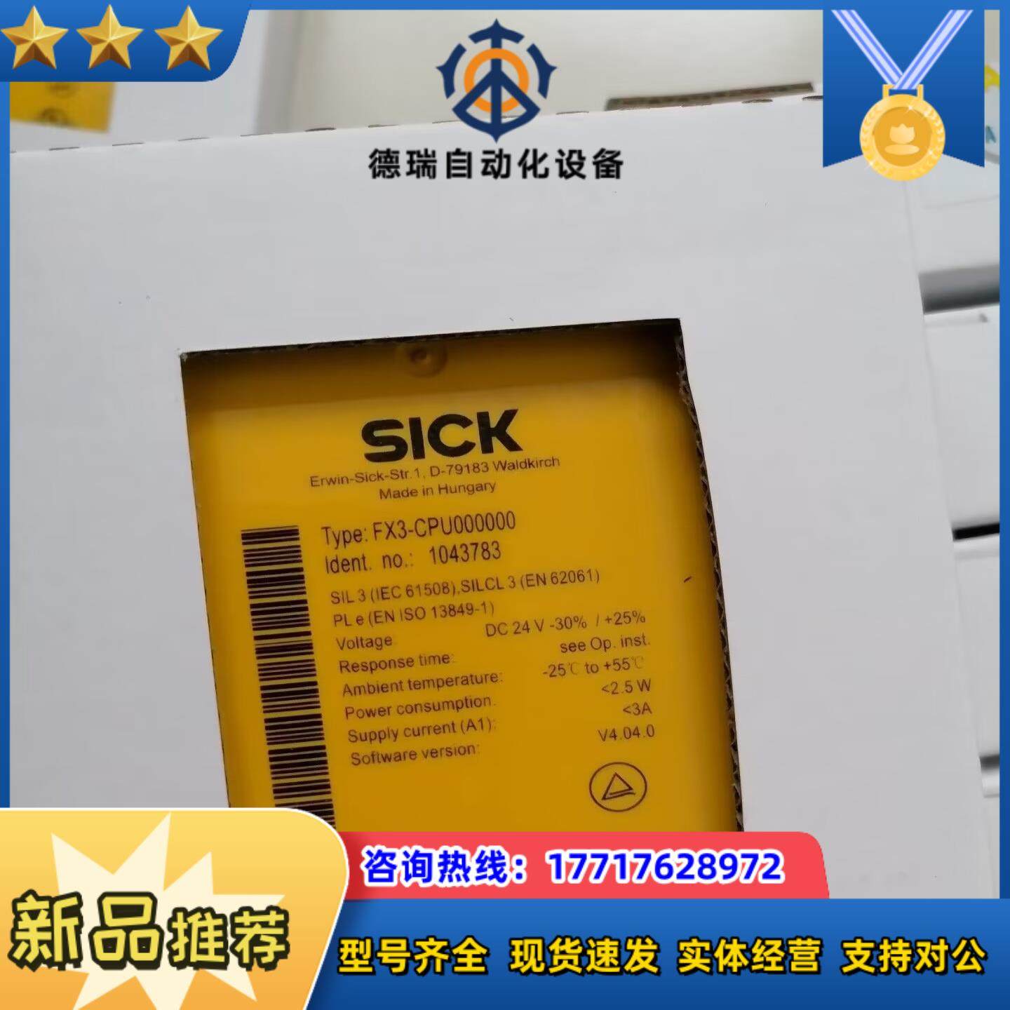 SICK正品FX3-CPU0000001043783 安全议价