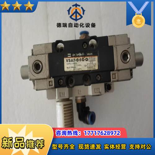 SMC阀组VSA7-6-FG-D-1M议价
