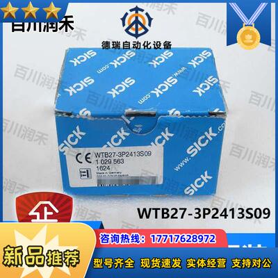 SICK德国WTB27-3P2413S09光电开关漫反射1029563全新正品议价