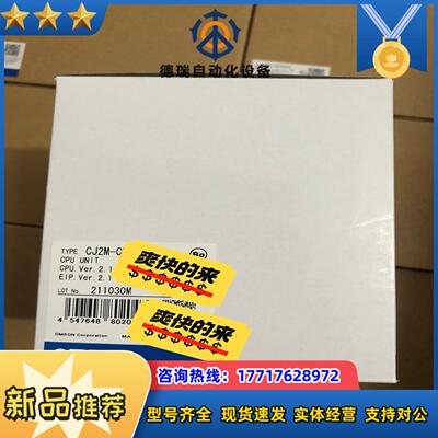 模块CJ2M-CPU35 可以发 21年全新需要的议价