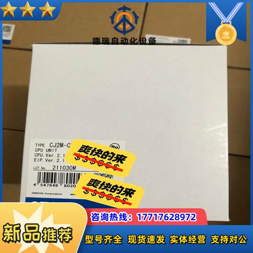 模块CJ2M-CPU35 可以发 21年全新需要的议价
