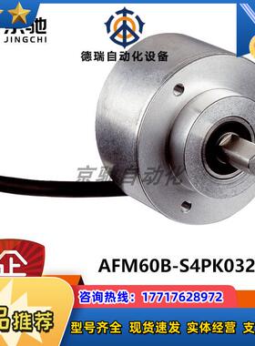 AFM60B-S4PK032768西克sick编码器AFM60B-TGAC008192全新原装议价