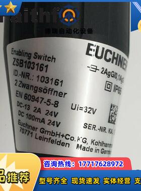 E 103161 安士能全新安全使能开关 ZSB103161议价