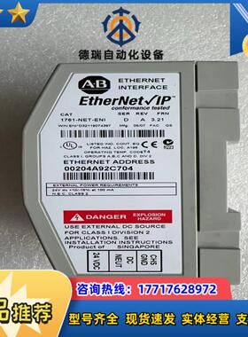 ab 1761-net-eni 货  需要的老板议价