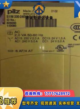全新原装正品皮尔兹安全继电器828050议价