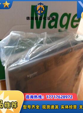 HMIGT01310 HMIGT01310 HMIGT01310C触摸屏人机界面议价