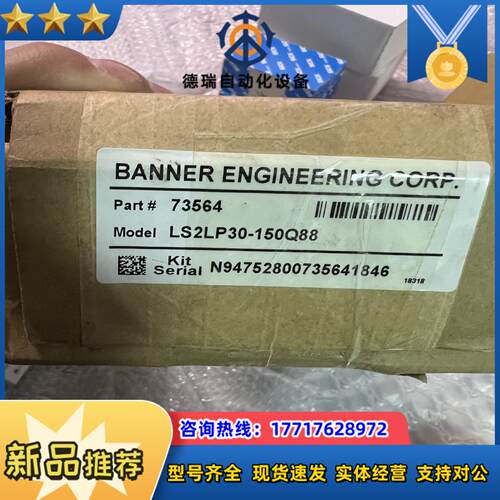 邦纳 LS2LP30-150Q88 73564 LS2E30议价