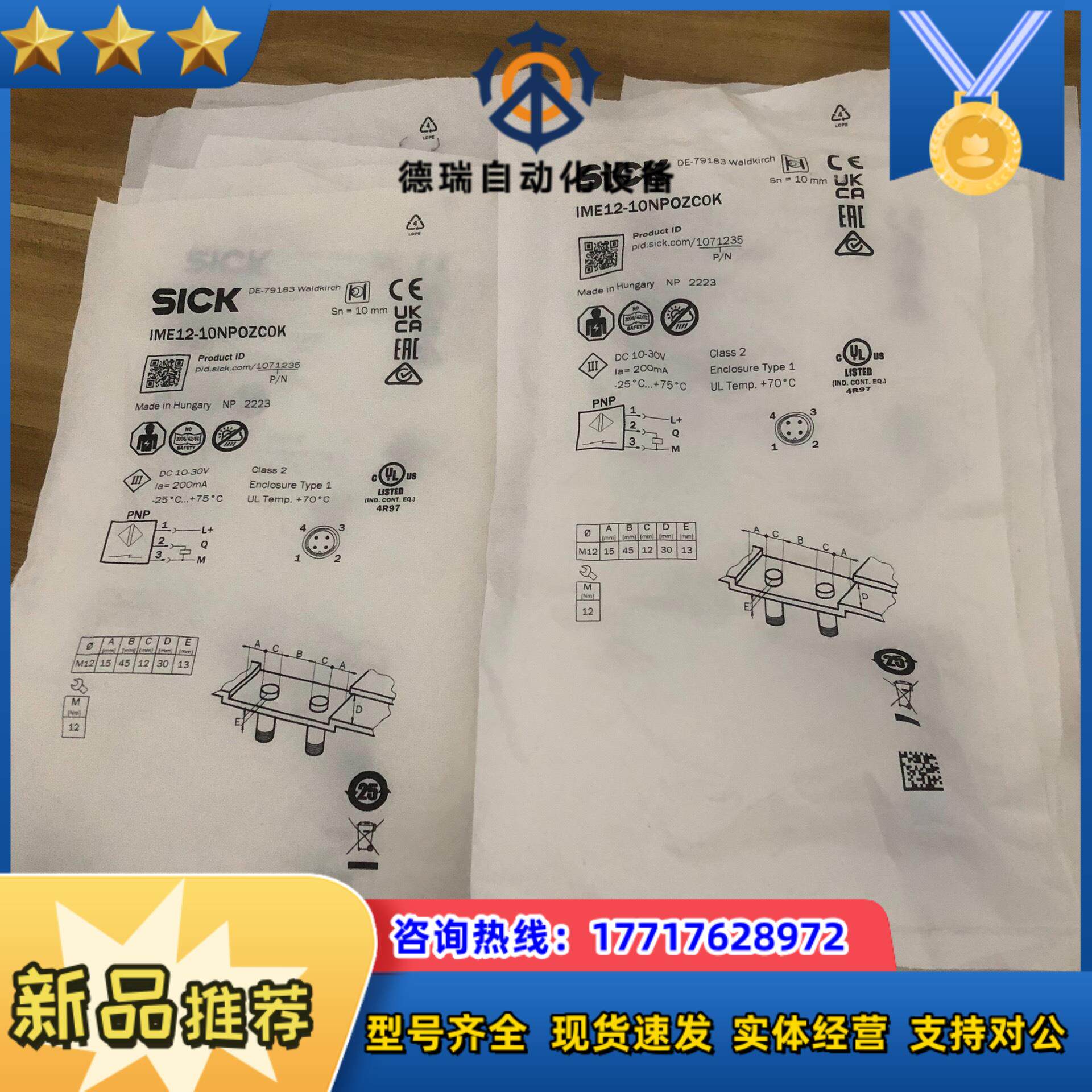 全新德国SICK西克传感器IME12-10NPOZC0K货号议价