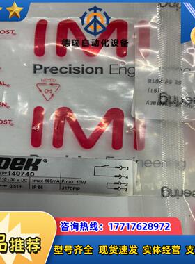 全新DEK 140740 LOOM BOM FOR LOW议价