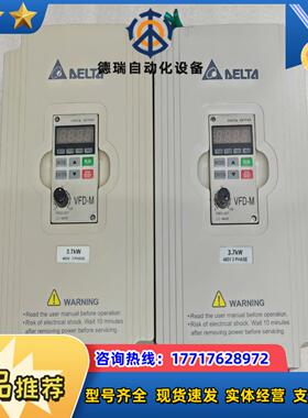 台达变频器VFD037M43A 37kw 成议价