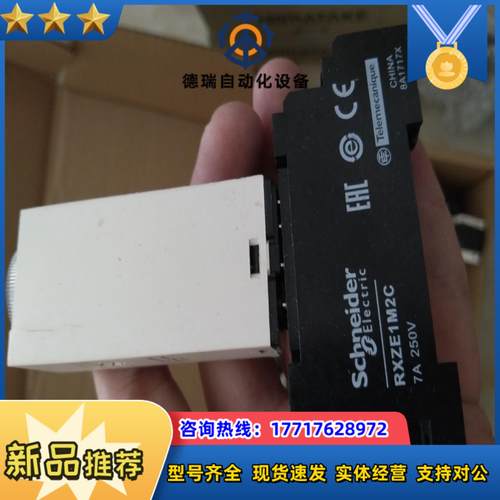 SchneiderREXL2TMBD+RXZE1M2C议价