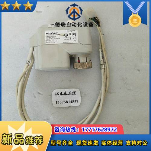 HONEYWELL   M6410C4037 电动小议价