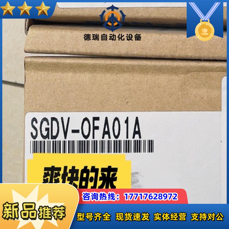 安川全闭环模块 SGDV-OFA01A有货议价