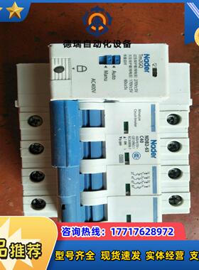 Nader良信Tm2GQ过欠压自动重合闸NDB2-63系列议价