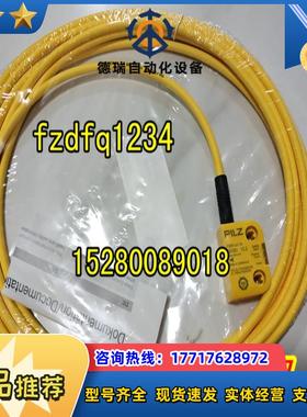 12德国PILZ 皮尔兹532110 533110 533111 533120 533121 现货议价