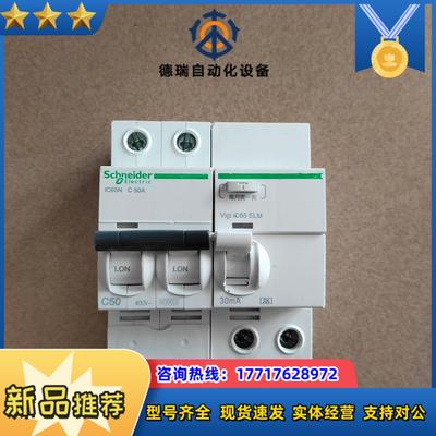 2P空开漏电保护器开关ELM电磁式漏保50A现议价