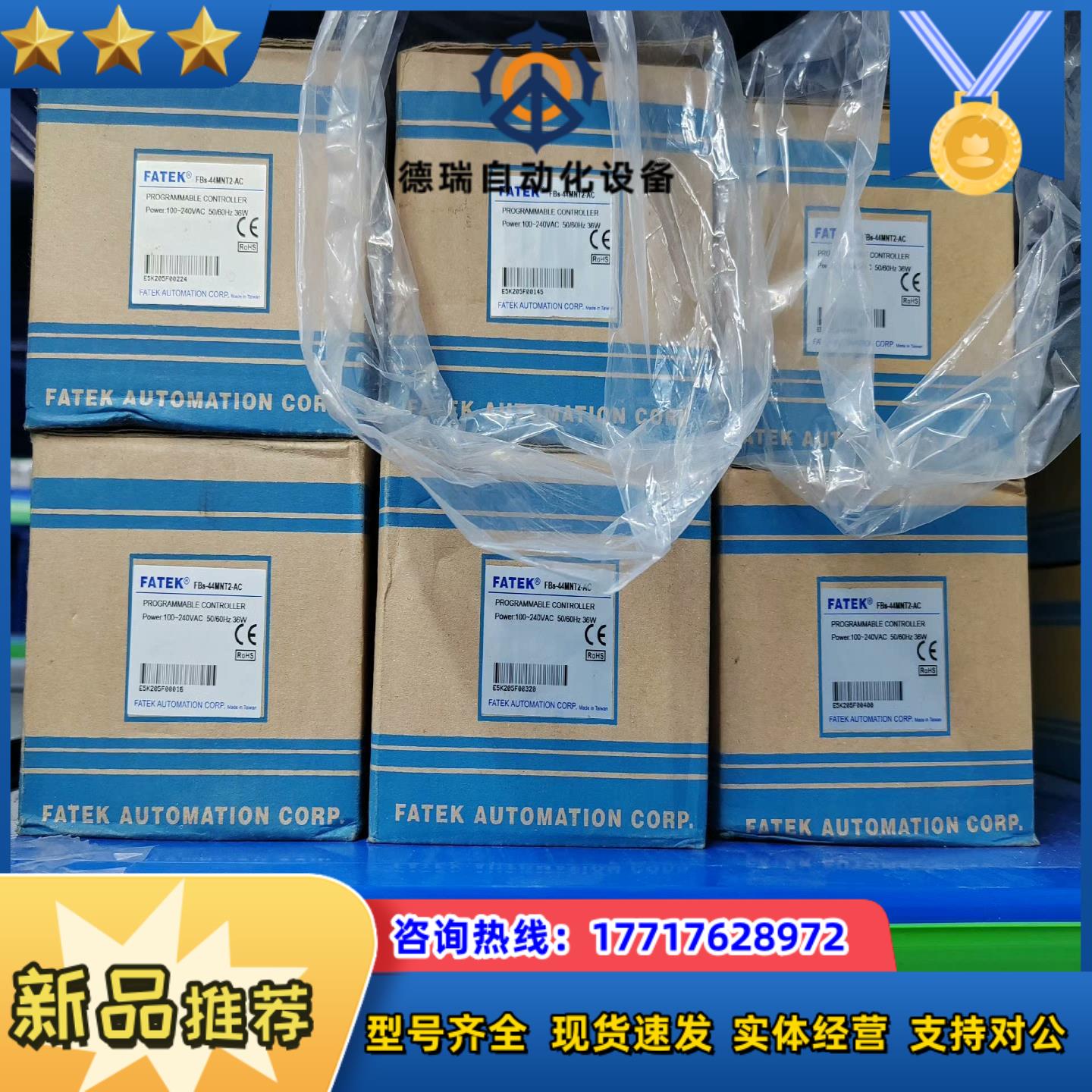 #PLC #机电五金 永宏PLCFBS-44MNT2-AC议价