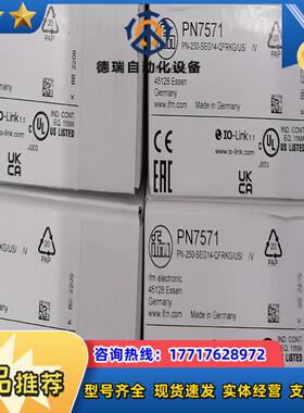 IFM PA9020 PN7571 PN2093 易福门压力议价