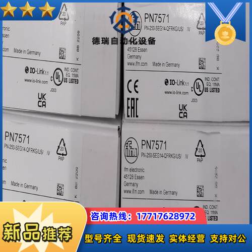 IFM PA9020 PN7571 PN2093 易福门压力议价