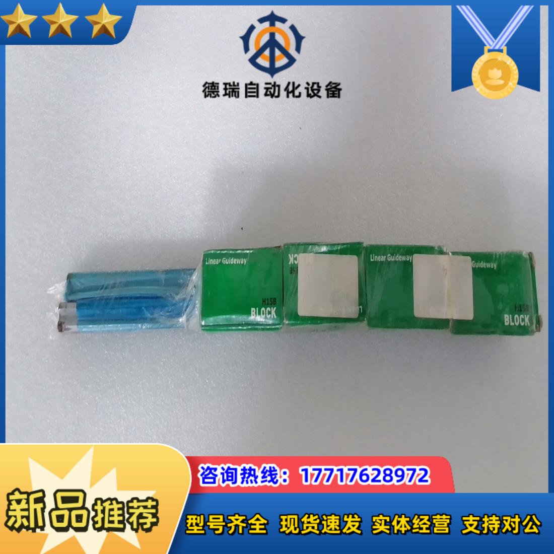 hgh15ca滑块 hiwin上银*4导轨*2议价
