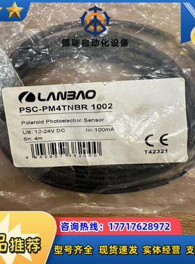 兰宝LANBAO方形传感器PSC-PM4TNBR  1002议价